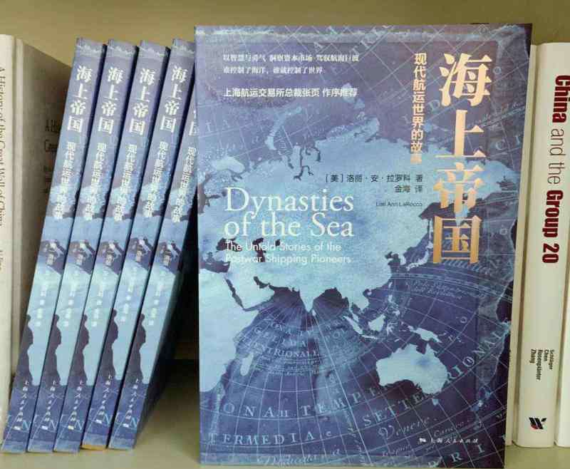 赵式明 “船王”是这样炼成的，揭开现代航运业的传奇面纱