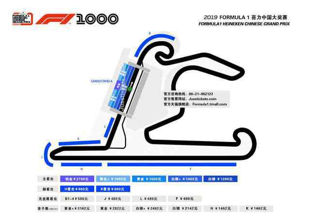 久票网 2019F1中国大奖赛票务启动 F1史上第1千站4月上演