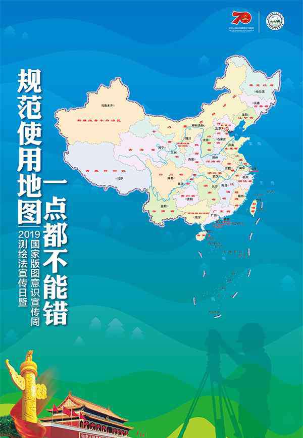 中国新增领土地图2020 新版中国地图上线：新增粤港澳大湾区地图等128幅标准地图