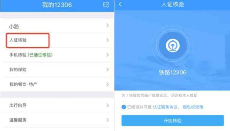 钱有路几点抢额度 官方版“抢票软件”今起全面推广！怎么抢？要加钱不？