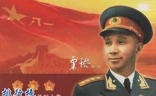 中国十大将军排名 中国十大将军排名：为何粟裕位列第一，徐海东屈居第十
