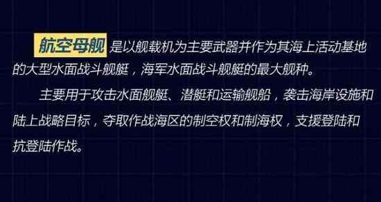 中国国产航母最新消息 官方首次公开山东舰身世细节：排水量比俄航母大5%