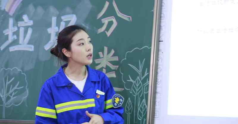 垃圾分类宣传ppt 90后大学生成“黄浦最美环卫工”，她用5个版本PPT宣传垃圾分类