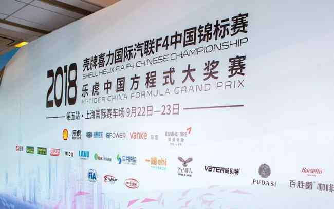 f4官网 2018F4中国赛官方指定高端汽车内饰——PUDASI