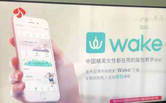 wake瑜伽 共享健康红利：Wake瑜伽·健康创业联盟全国开放加盟