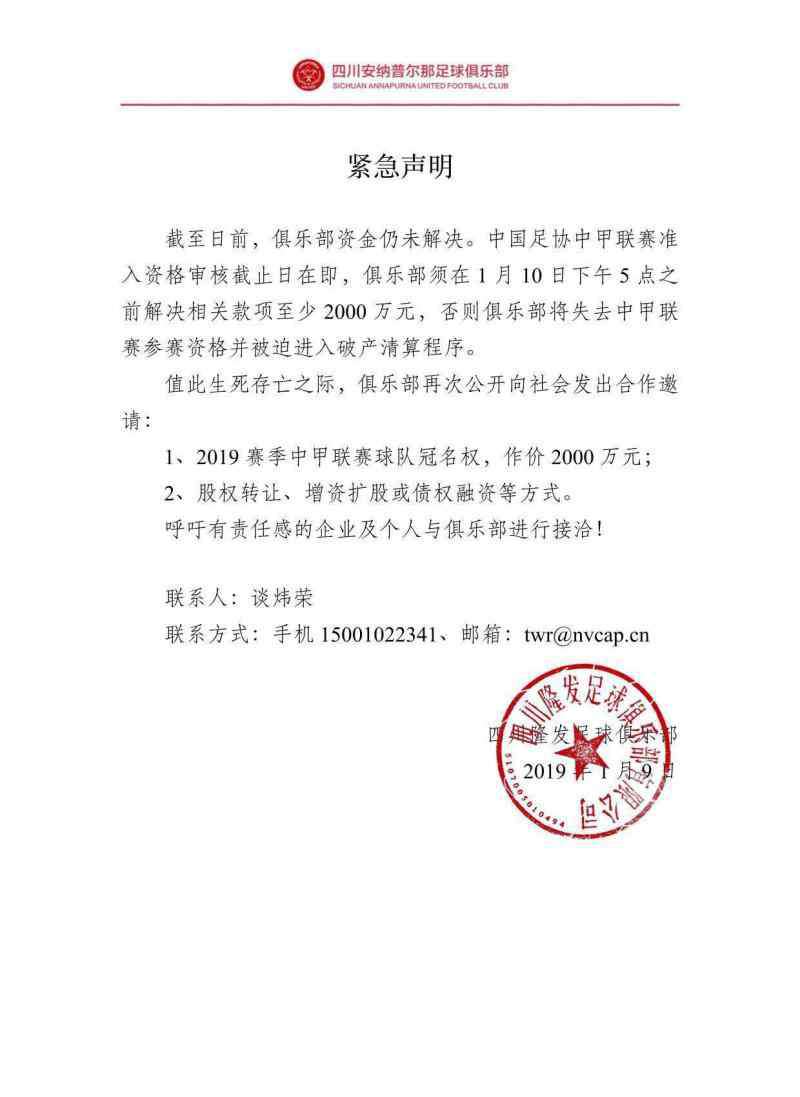 中乙联赛官网 一下子多出9个“空座”，下赛季中乙联赛能凑得齐32支球队吗？