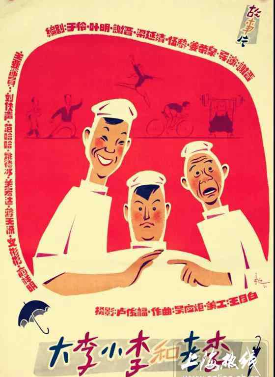 大李老李和小李 从《大李小李和老李》到《飞驰人生》，不朽的运动精神，才是体育经典电影的底色！