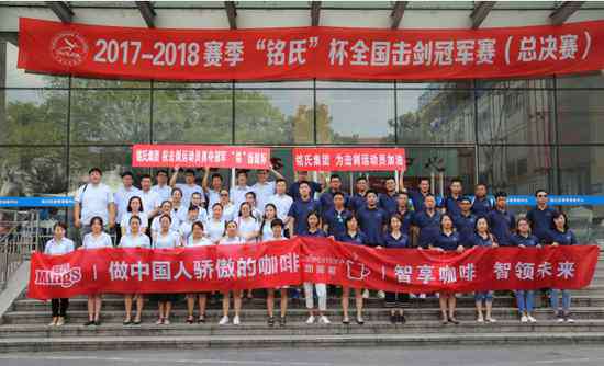 击剑比赛 2018年全国击剑冠军赛总决赛圆满举行