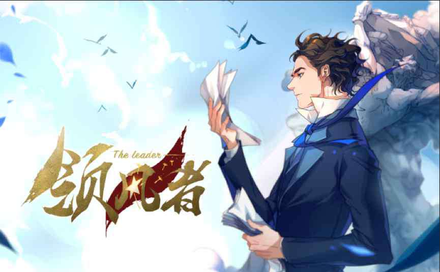 异常生物见闻录漫画 《镇魂街》《灵笼》《异常生物见闻录》……二次元的世界，大有深意
