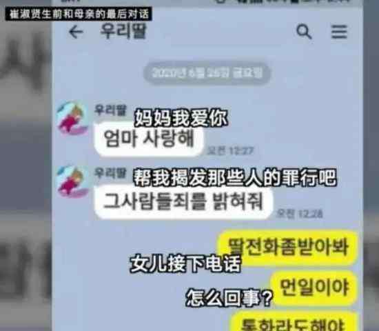 韩国体育 22岁女将自杀！森严等级 韩国体育成为虐待重灾区