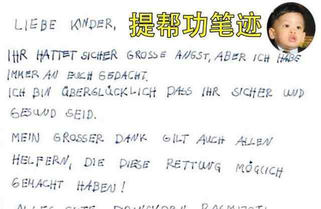 提帮功王子 15岁提帮功难当大任！字迹潦草让泰王失望，对学习和公务没兴趣