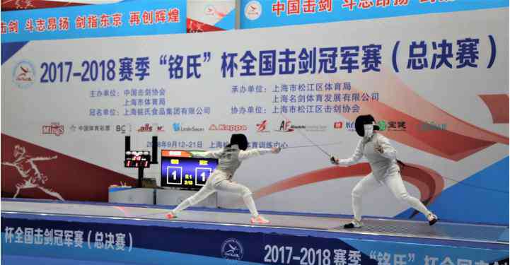 击剑比赛 2018年全国击剑冠军赛总决赛圆满举行