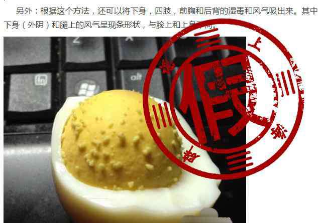 滚鸡蛋 在脸上滚鸡蛋能祛湿？记者的测试结果是这样的