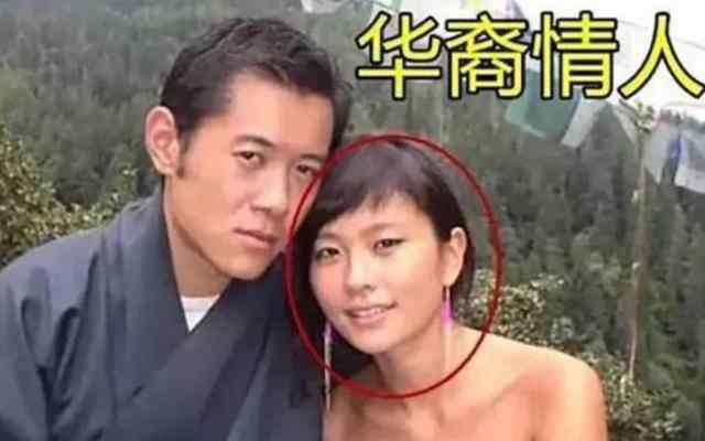 不丹王室有钱吗 不丹帝后现状曝光！40岁国王金屋藏娇，佩玛生下二胎处境艰难