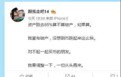 矿主 惨烈！比特币“闪崩”，矿机按斤甩卖，有矿主已亏损上亿！