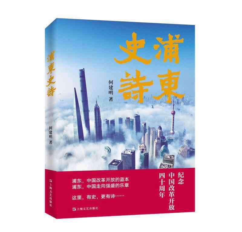 催人奋进的意思 “上海”这两个字人人都认识，但你想过“上海”的含义是什么吗？