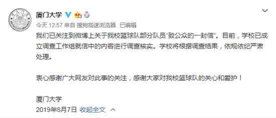 林晨耀 球员控诉林晨耀背后 赞助商老板为何能当教练?