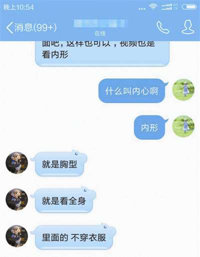 观澜湖世界明星赛 "童星面试"黑幕:偷录女童裸体视频 流向淫秽市场