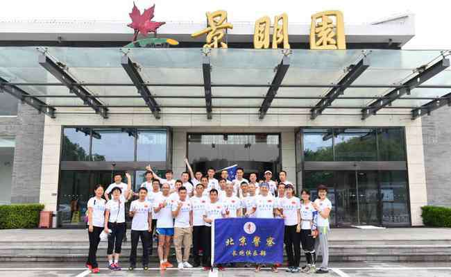 警察俱乐部 北京警察长跑俱乐部成立2周年庆典日前举行
