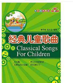 好听的儿童歌曲排行榜 经典儿童歌曲排行榜