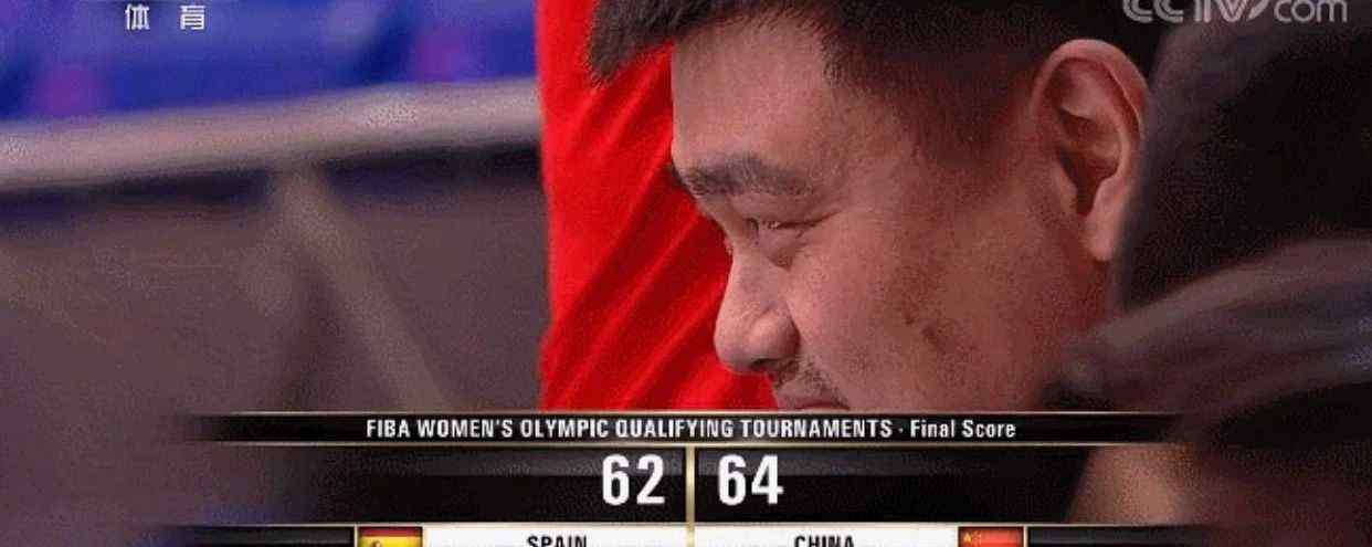 女篮进军奥运会 姚明眼含热泪的笑，是女篮进军奥运的最好诠释
