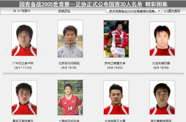 萨巴莱塔 曾和梅西并肩的男人退役了 带走了那个夏天的回忆