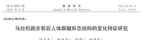 跟腱长有什么好处 跑者要重视小腿训练 长距离跑步后跟腱有明显变化