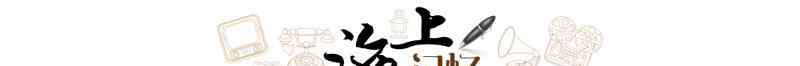 找到你在哪拍的 【海上记忆·找到你】70年前为铁路剪彩的“工友之子”，你在哪里