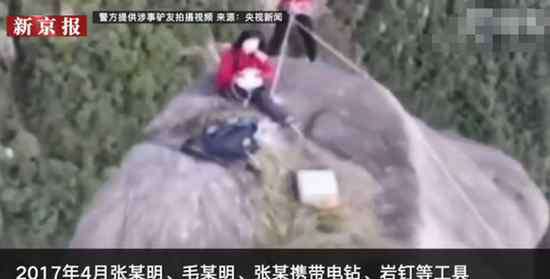 岩钉 打入岩钉26个！驴友打钉攀爬巨蟒峰判赔600万