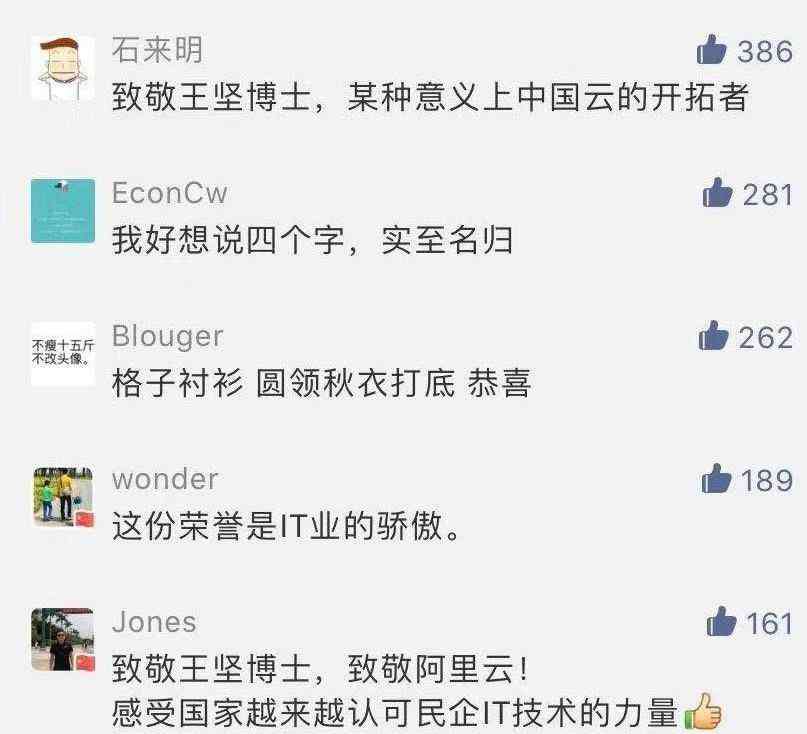 新浪云平台 民企院士第一人！中国云计算，你可以！