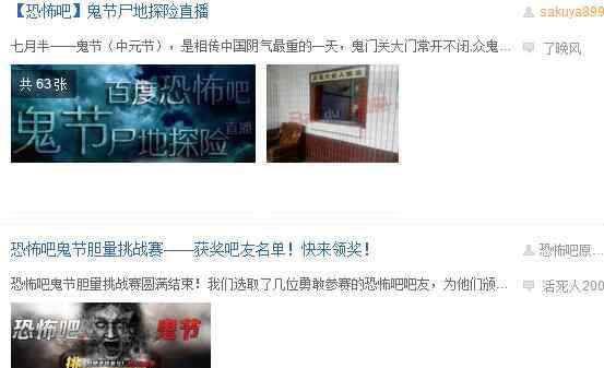 奇葩吧 百度十大奇葩贴吧,恐怖恶心请慎入