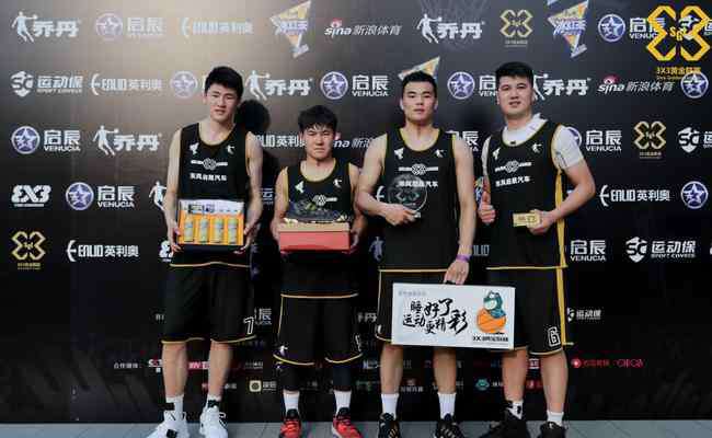 燃战 康师傅冰红茶携手3X3黄金联赛 三时茶队燃战京城痛快夺冠