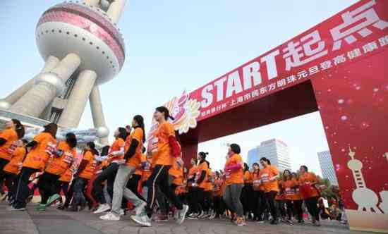 新公民运动 6万上海市民用运动迎新年 体育成为城市流行词