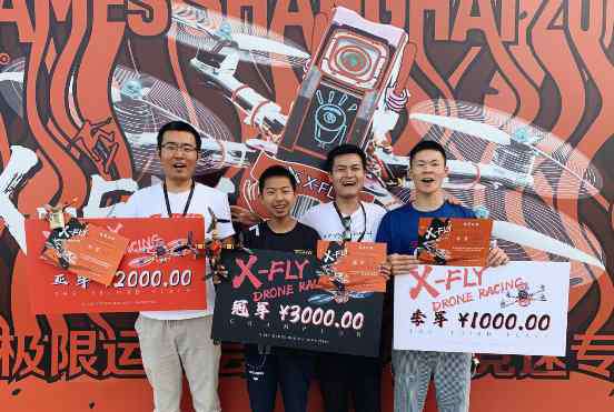 极限运动会 2019世界极限运动会迎来新花样：X-FLY无人机竞速