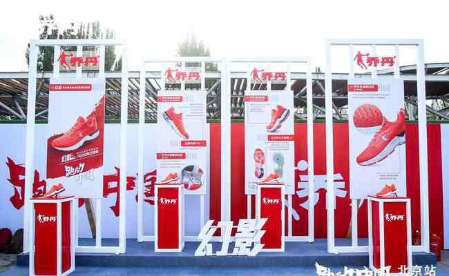 跑动 乔丹体育2019 #跑动中国# 城市主题跑北京站开跑