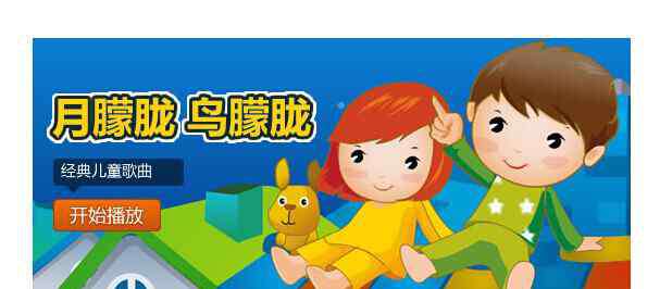 好听的儿童歌曲排行榜 经典儿童歌曲排行榜