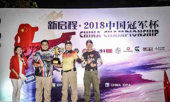 idpa IDPA国际防卫手枪协会中国冠军杯成功举办