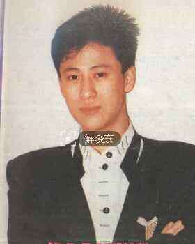 解小东 解小东个人资料照片 解小东近况如何