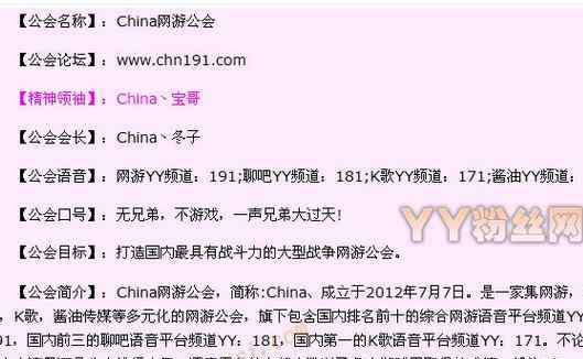 yy十大风云人物 YYchina宝哥真实身份背景