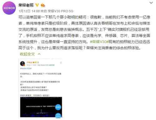 荣耀老熊微博 荣耀老熊：亿级像素方向错了，技术对荣耀来说没有瓶颈