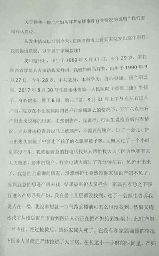 孕妇坠楼 待产孕妇跳楼身亡怎么回事？待产孕妇跳楼身亡