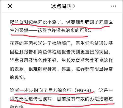9958儿童紧急救助平台 我力挺郑鹤红实名举报9958儿童公益中心