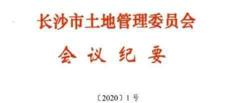 长沙楼市地图 够猛！长沙限价地图变了！你知道近4年限价上涨最快的是哪里吗？