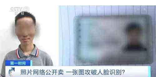 让照片眨眼摇头的软件 人脸认证破解调查：一套软件200元，一张图可做眨眼、摇头动作