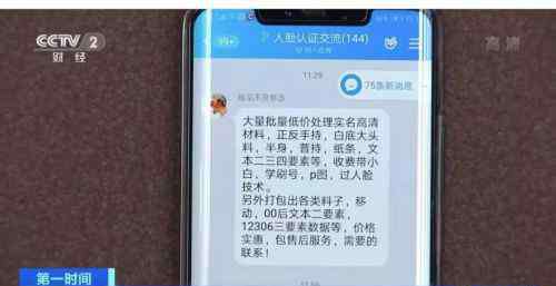 让照片眨眼摇头的软件 人脸认证破解调查：一套软件200元，一张图可做眨眼、摇头动作