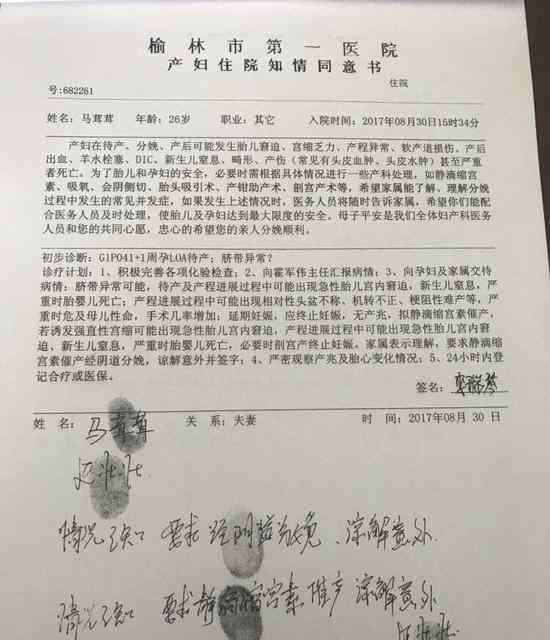 孕妇坠楼 待产孕妇跳楼身亡怎么回事？待产孕妇跳楼身亡