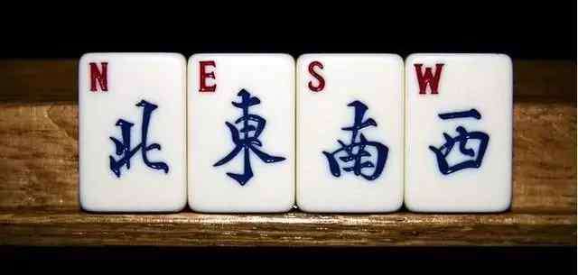 麻将基本规则 麻将或成北京冬奥会比赛项目 中国队能包揽奖牌吗?