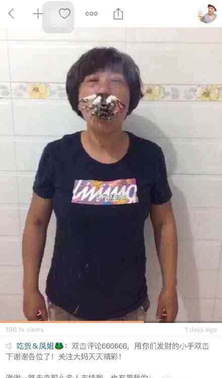 罗玉凤照片 吃货凤姐疑控制男子头像曝光 吃货凤姐侄子是谁资料照片