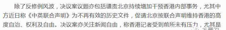 胡一刀 补壹刀：对中国指手画脚，欧洲议会还当自己是巴黎和会？