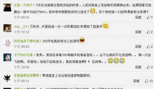 国产手机不能上飞机 周鸿祎点评国产手机不能上飞机事件：建议带上诺基亚